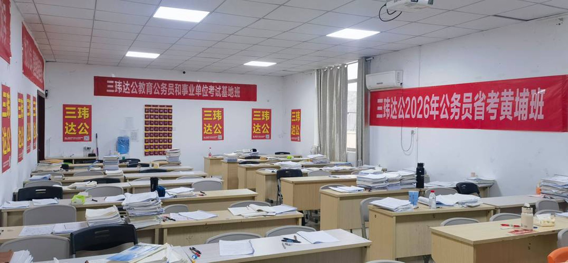好前程公考
